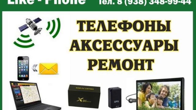 Салон сотовой связи "InterPhone". Звоните: 8 (938) 348-99-44, WhatsApp смотреть онлайн