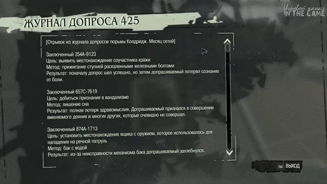 Dishonored: The Brigmore Witches - Прохождение Серия #1 [Тюрьма Колдридж] смотреть онлайн