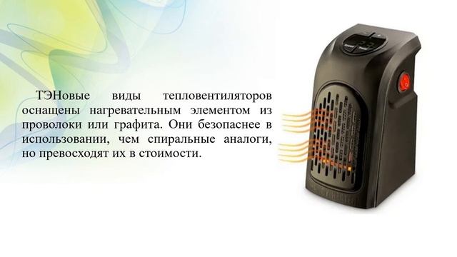 Как выбрать безопасный и эффективный обогреватель смотреть онлайн