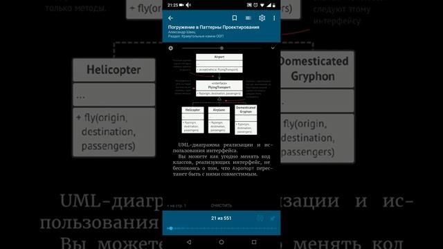 Обзор 10 читалок электронных книг из Google Play смотреть онлайн