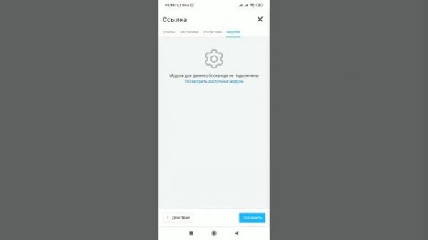 Как быстро сделать ссылки в мессенджеры на Таплинк в бесплатной врсии