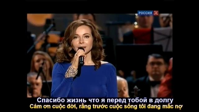 Спасибо, жизнь! ( CÁM ƠN, CUỘC ĐỜI!) Екатерина Гусева (Subtitles) смотреть онлайн