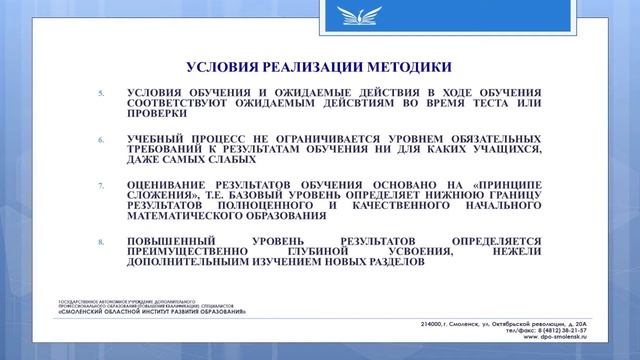 Дифференцированное обучение младших школьников математике смотреть онлайн