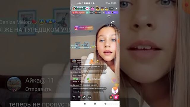 Трансляция Миланы Некрасовой 01.12.2020 смотреть онлайн