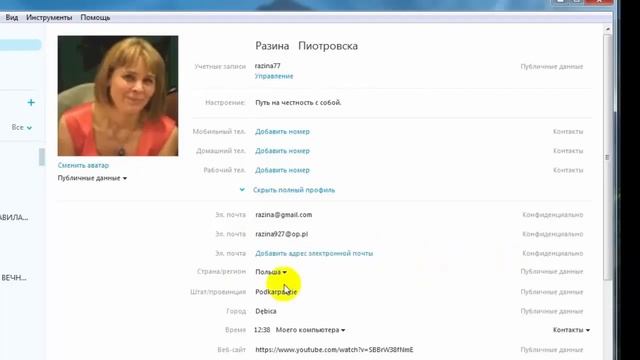 Как отредактировать свои данные в Skype? смотреть онлайн
