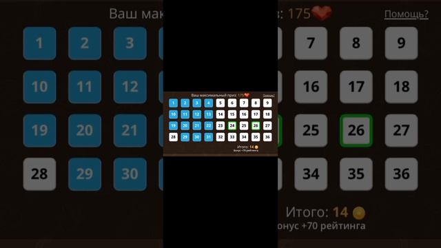 Схемы ставок в игре любовь? во ВКонтакте через телефон смотреть онлайн