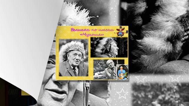 В гостях у дедушки Корнея смотреть онлайн