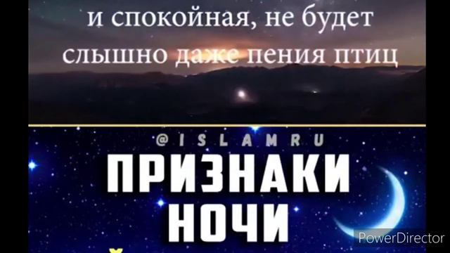 Признаки Ночи Ляйлятуль Кадр хороший слова смотреть до конца видео если понравится поставить лайк 👍 смотреть онлайн