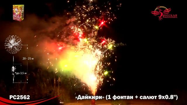 Фейерверк + фонтан РС2562 "Дайкири" (0,8" х 10 залпов) смотреть онлайн