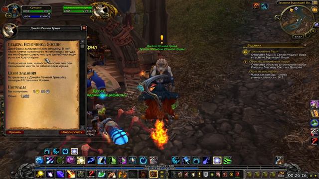 WoW Legion: Прокачка Друида #152 Сумоджи INRUSHTV Прохождение World of Warcraft Тролль ВОВ смотреть онлайн