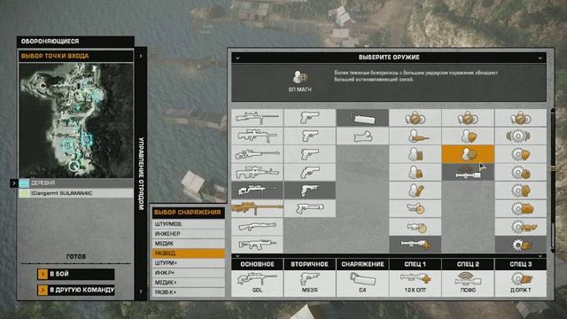 Гайд по снайперу в battlefield bad company 2 смотреть онлайн