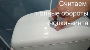 Регулировка слива в унитазе. Настройка сливного бачка Cersanit