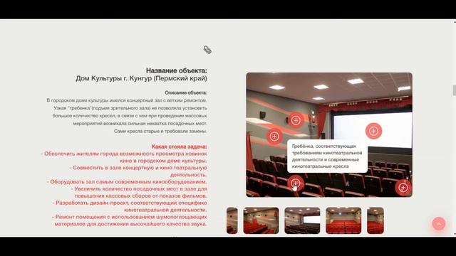 Одностраничный сайт услуг по комплексному оснащению и обслуживанию кинотеатров по всей России. смотреть онлайн