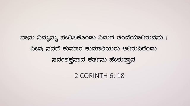 THANDE DEVA | New Kannada Christian Song 2022 | Thandri Deva Kannada | Elshaddai | NIRANTARA STUTI