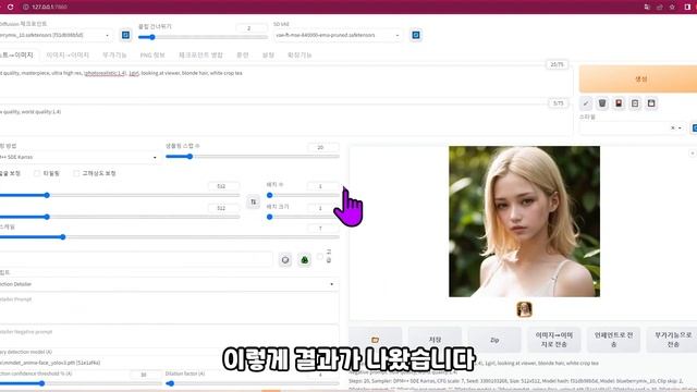 스테이블디퓨전 ddetailer 확장프로그램 설치 오류 해결방법 / 최적세팅 2 смотреть онлайн