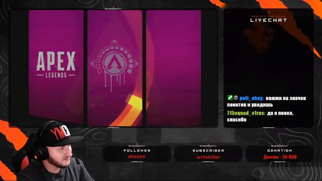 Apex Legends ✘ PS4 ✘Просто скажи: 