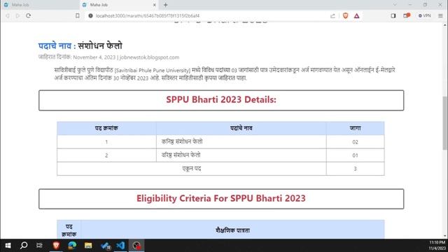 SPPU Recruitment 2023 | पुणे विद्यापीठ भरती 2023 смотреть онлайн
