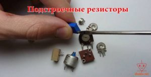 Урок 8. РЕЗИСТОР СОПРОТИВЛЕНИЕ