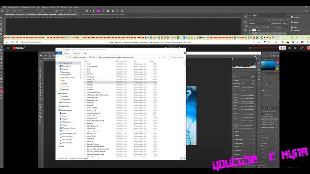 Как Добавить Новые Шрифты в , Photoshop , Premiere Pro ,After Effects? смотреть онлайн