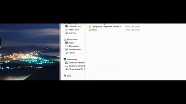 Как сменить значок Пуск? смотреть онлайн