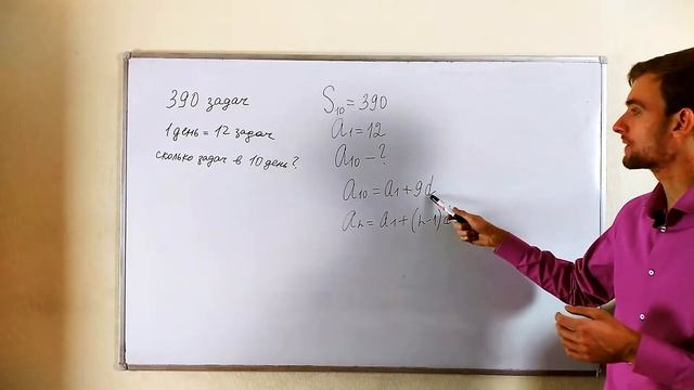 ЕГЭ ПРОФИЛЬ 2020! ЗАДАНИЕ 11 НА ПРОГРЕССИИ ЗА 5 МИНУТ! смотреть онлайн