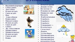 Эдуард Успенский « Над нашей квартирой» Читает Клименко Варвара. Библиотека мкрн. «Депо».