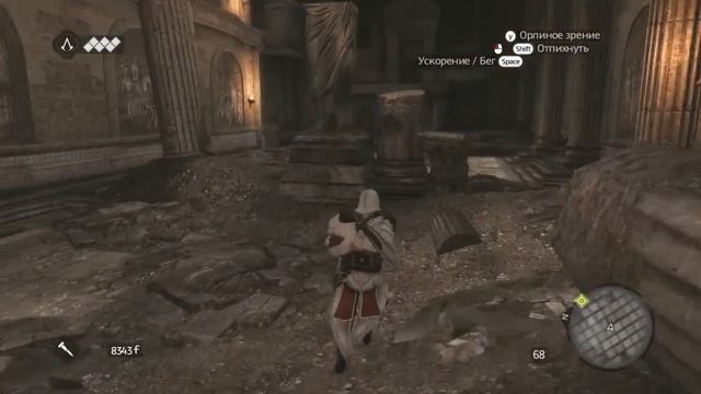 Assassin's Creed: Brotherhood - Тайники - Залы Нерона (100% Синхронизация) смотреть онлайн