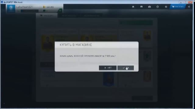 Открытие паков Fifa world!#23 Спасибо EA!!!! Ройс!!!!! смотреть онлайн