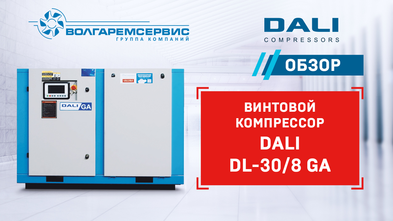 Китайский компрессор Dali DL: видеообзор смотреть онлайн