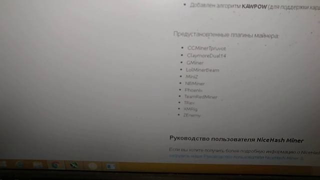 Изменения к лучшему ...«энд»... очередная неудачная обнова 3.0.0.9 поддержка алгоритма KAWPOW! смотреть онлайн