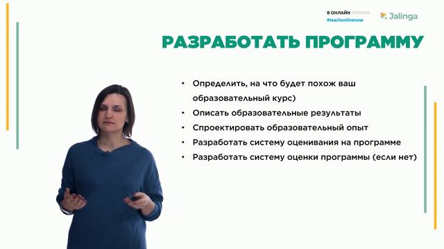 Как перевести обучение в дистанционный формат. Фрагмент из вебинара с Мариной Щербаковой смотреть онлайн