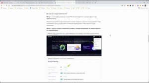 Подробный обзор приложения Google Authenticator | Как привязать или сбросить Google Authenticator?