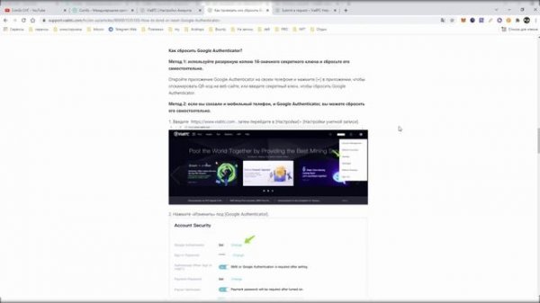 Подробный обзор приложения Google Authenticator | Как привязать или сбросить Google Authenticator?