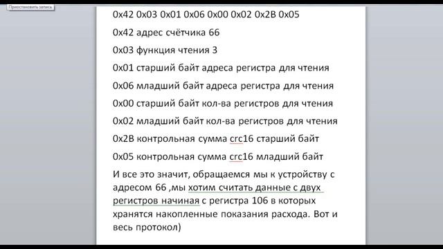STM32 RS485 MODBUS RTU смотреть онлайн
