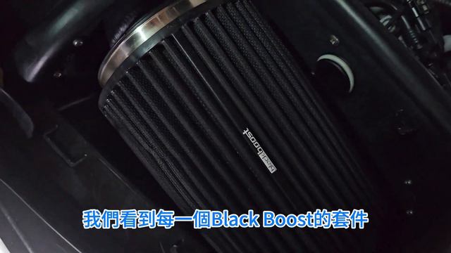 VAITRIX | 汽車改裝電腦 | 動力改裝 | E63S | 進氣套件 | 回廠調整 | 客製化調整