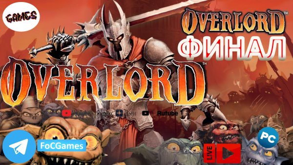 Overlord | Финал | Оверлорд |FOC