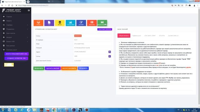 БЕСПЛАТНЫЙ ХОСТИНГ SAMP/CRMP! смотреть онлайн