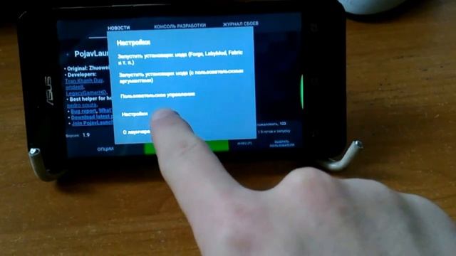 Pojav Launcher not working on ASUS ZenFone смотреть онлайн