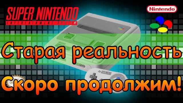 Старая реальность 87. Mini putt, Jammit, Gadget twins и Mercs смотреть онлайн