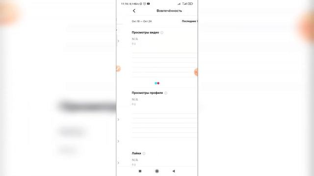 Как посмотреть кто смотрел мои видео в Тик Токе? Как узнать кто меня смотрит в Tik Tok? смотреть онлайн