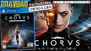 PRAVDAO - Chorus Day One Edition