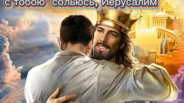ЕСТЬ НА НЕБЕ ГОРОД ЧУДНЫЙ ГОРОД СВЕТА 💖🙏🕊️ХРИСТИАНСКИЕ ПЕСНИПЕСНЬ ВОЗРОЖДЕНИЯ 1906 смотреть онлайн