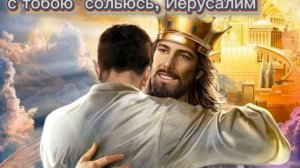 ЕСТЬ НА НЕБЕ ГОРОД ЧУДНЫЙ ГОРОД СВЕТА 💖🙏🕊️ХРИСТИАНСКИЕ ПЕСНИПЕСНЬ ВОЗРОЖДЕНИЯ 1906
