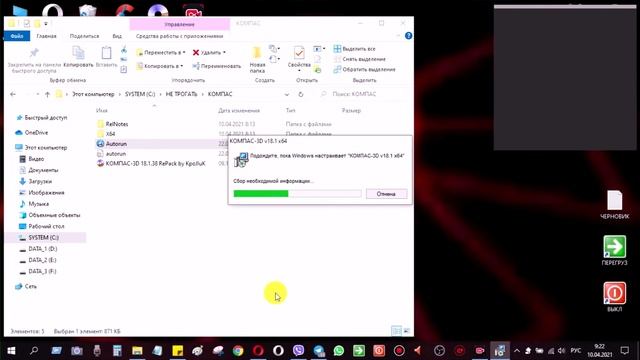 ?Установка Компас 3D смотреть онлайн