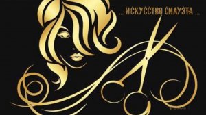 Искусство СИЛУЭТА   *