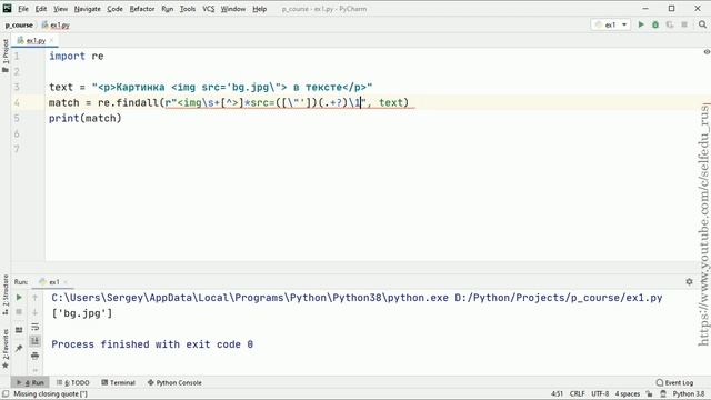 Регулярные выражения #3: сохраняющие скобки и группировка смотреть онлайн