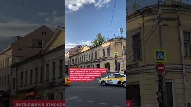 Прогулка по окрестностям Китай-города смотреть онлайн