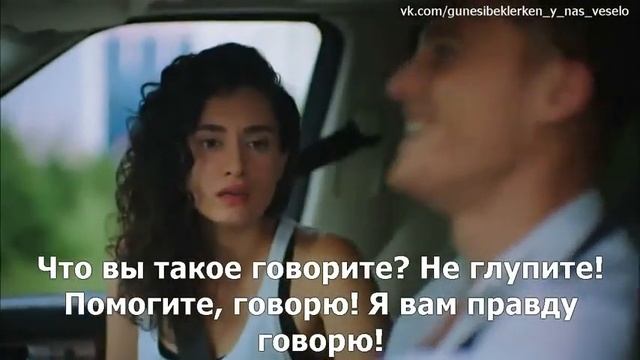 В ожидании солнца Фрагмент смотреть онлайн