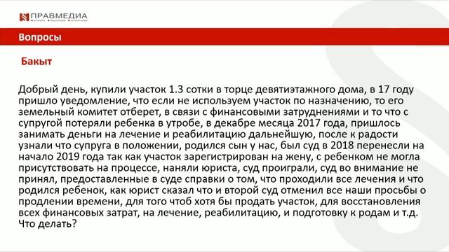 Проблемы земельного права: вопросы и ответы. смотреть онлайн