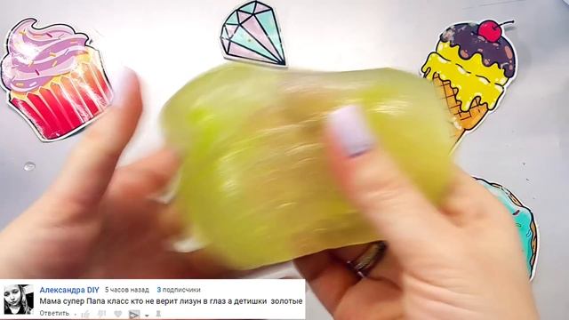 НОВЫЙ РЕЦЕПТ ЛИЗУНА БЕЗ МАСКИ ПЛЕНКИ как покупной ⚡ КАНАЛ С ЛИЗУНАМИ Фан ди Слайм из гуаровой камед смотреть онлайн